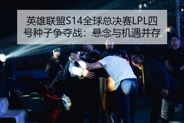 ying-xiong-lian-meng-quan-qiu-zong-jue-sai-si-hao-zhong-zi-zheng-duo-zhan-xuan-nian-yu-ji-yu-bing-cun-3-521.jpg