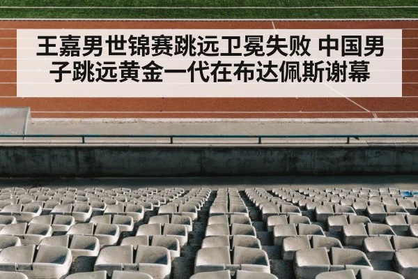 track and field stadium